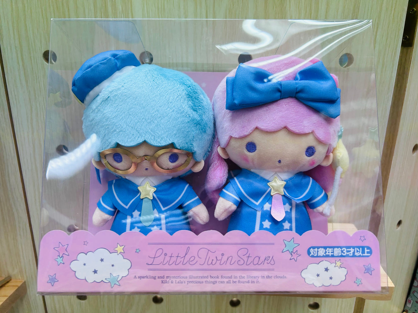 Little Twin Stars box set