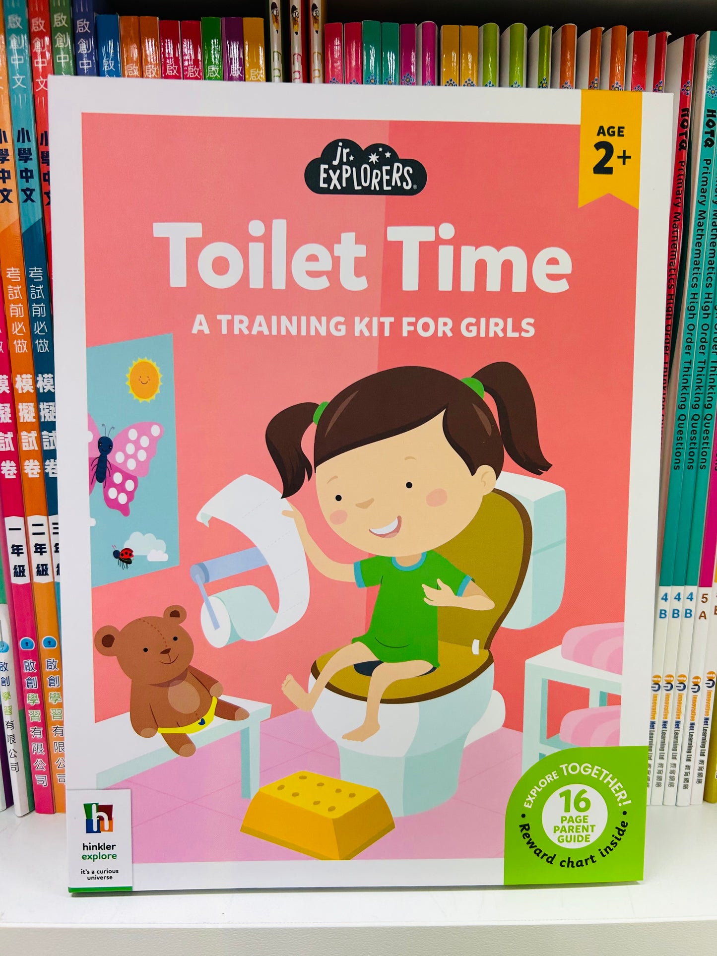 Hinkler Toilet Time training set
