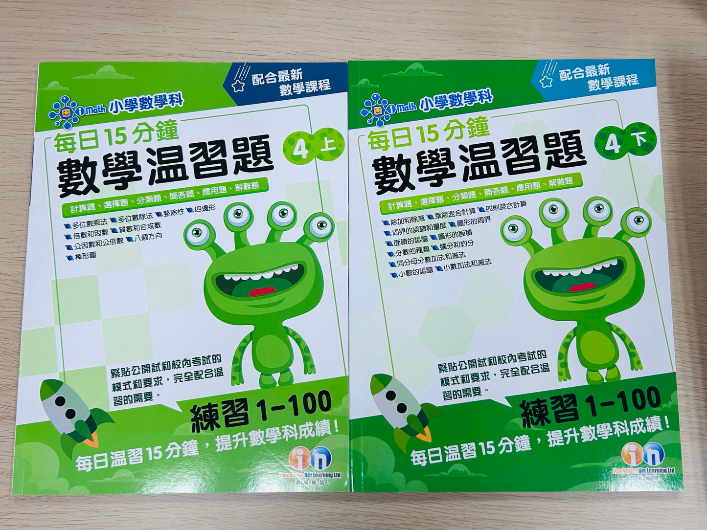 KL 每日 15 分鐘 數學溫習題 四上