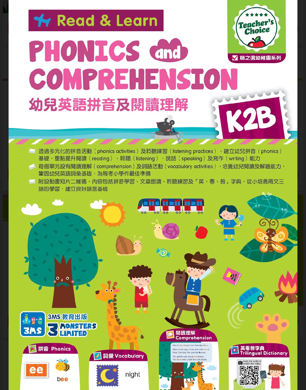 26週 Phonics & Comprehension K2B