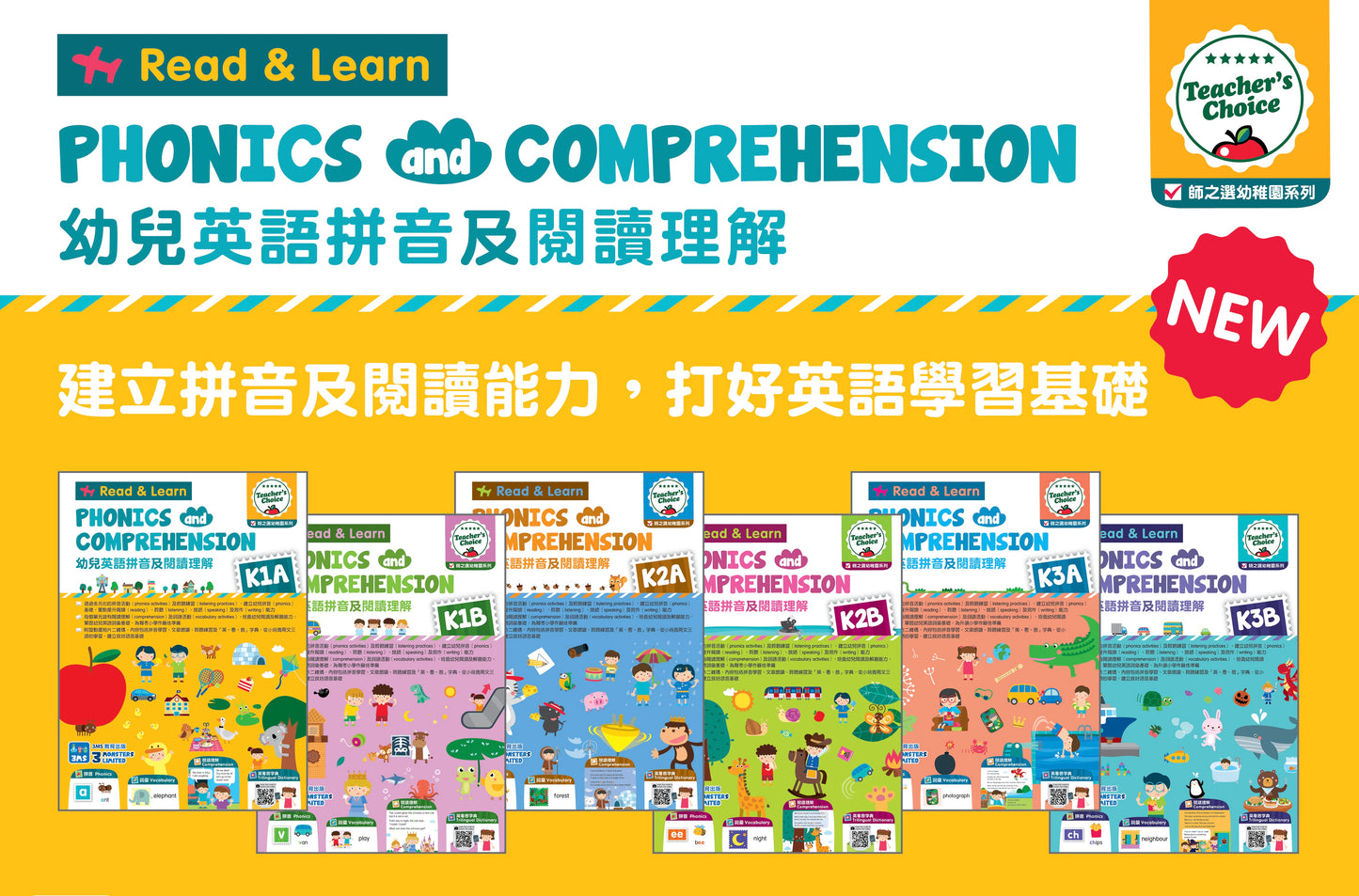 26週 Phonics & Comprehension K1K2K3 - 6 books set
