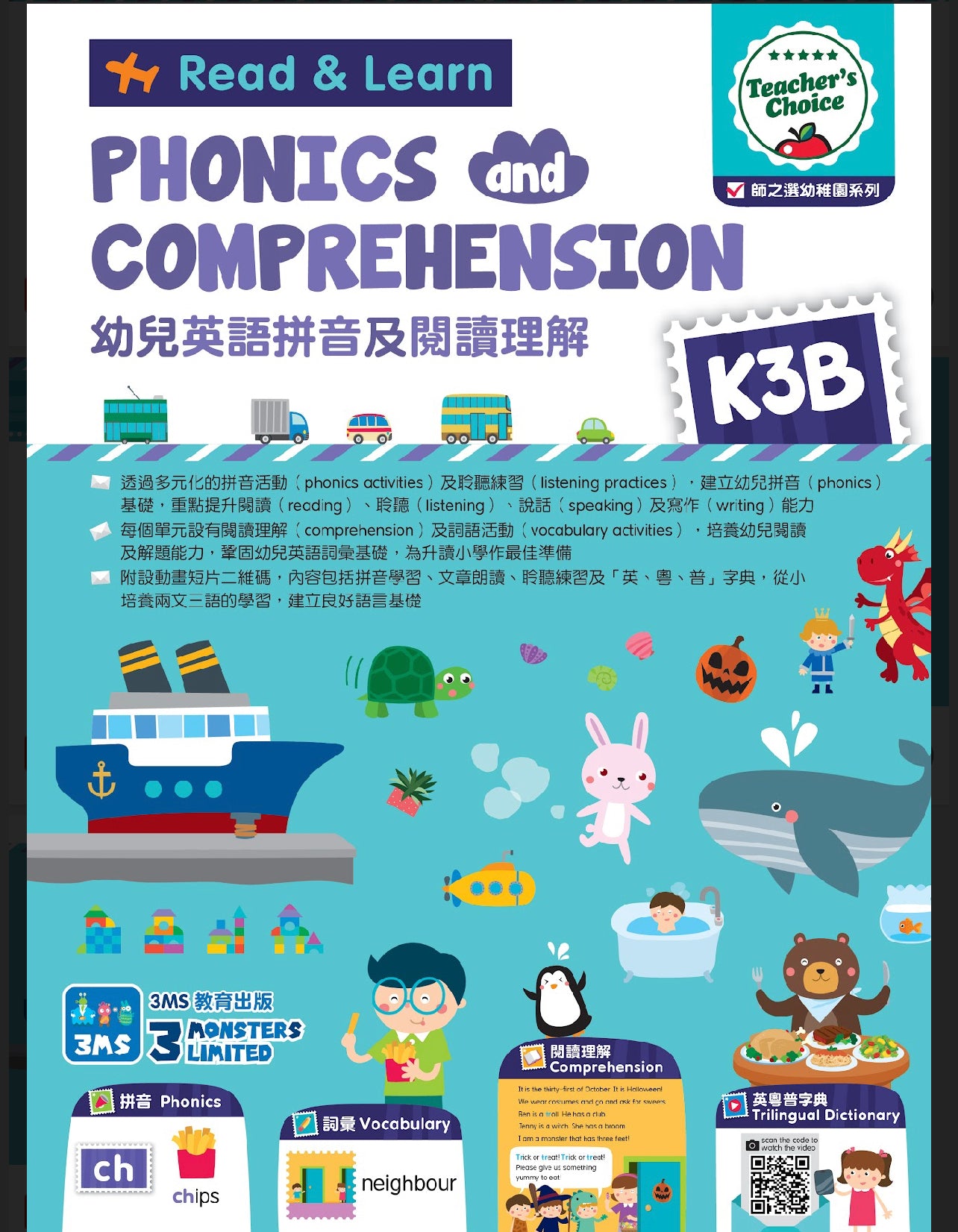 26週 Phonics & Comprehension K3B