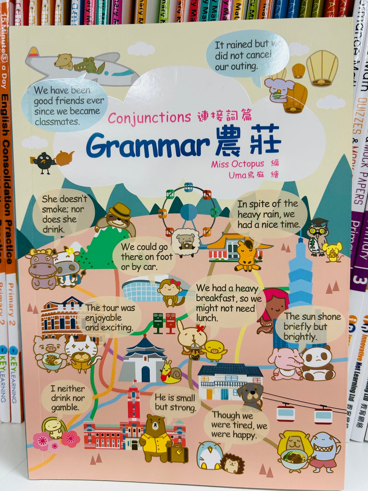 開卷文化 Grammar 農莊 Conjunctions 連接詞