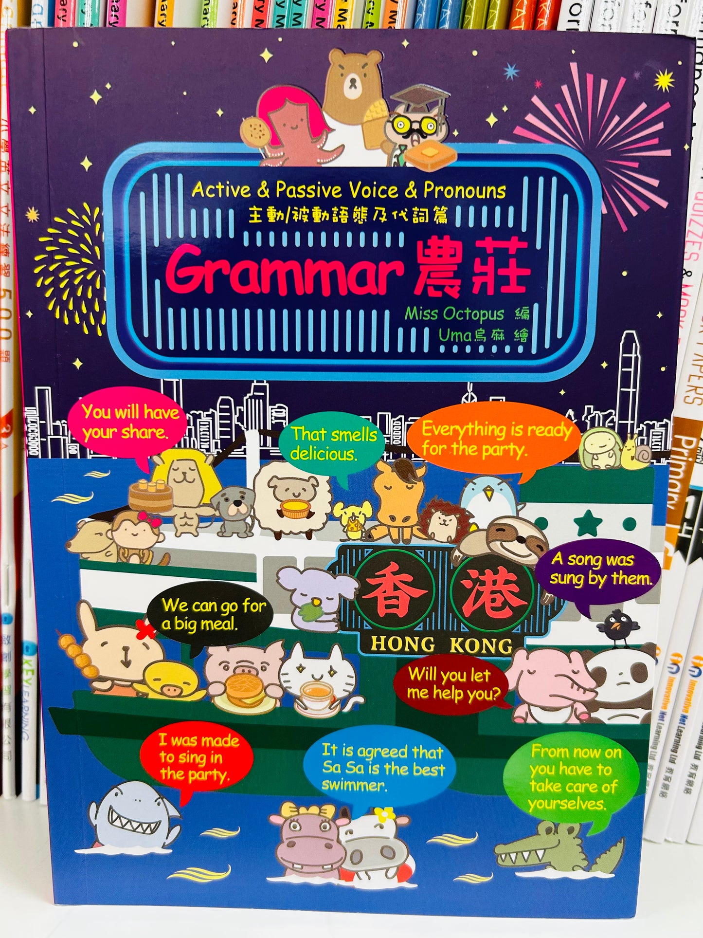 開卷文化 Grammar 農莊 Active & Passive voice & pronouns
