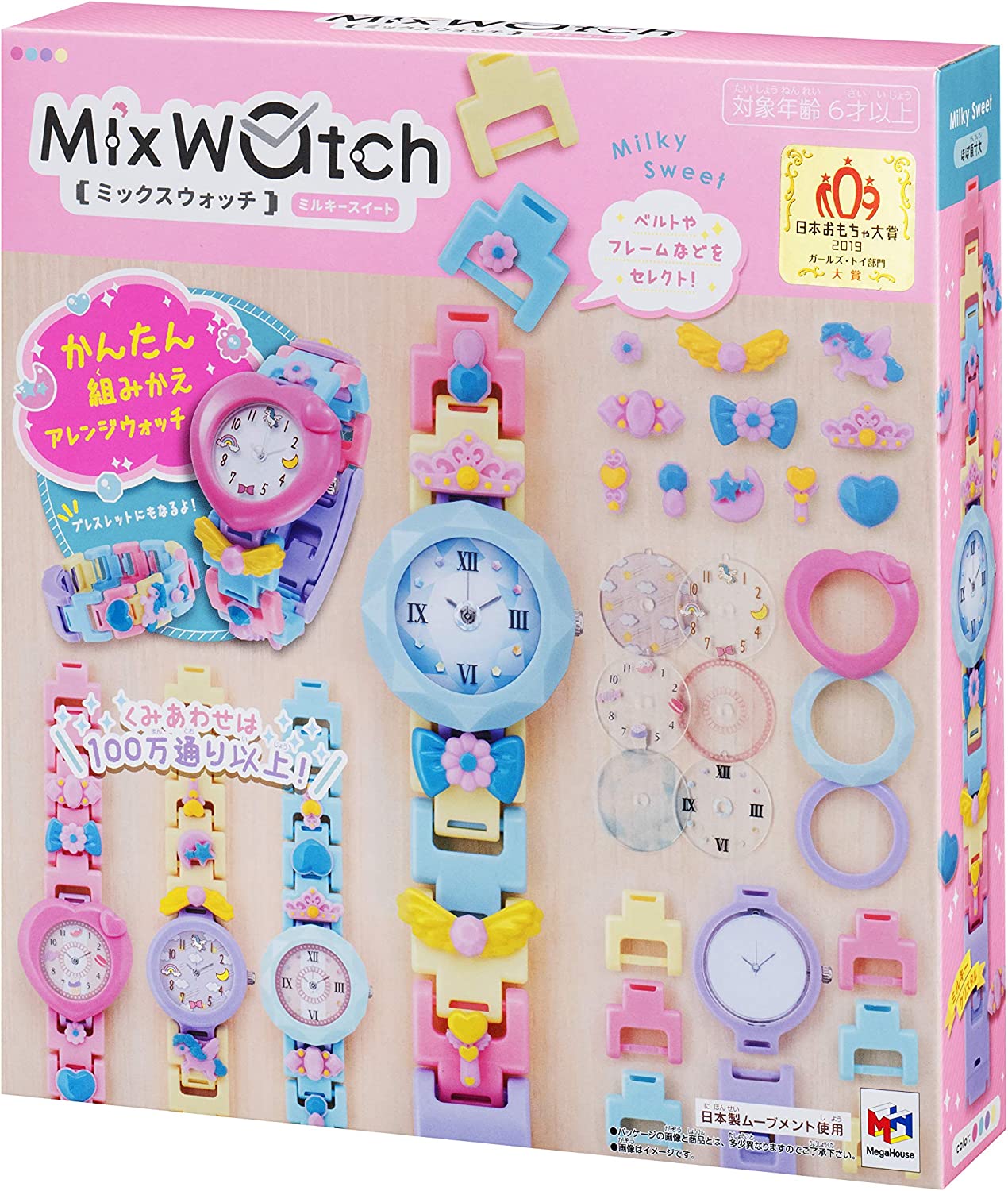 Mix Watch Milky Sweet