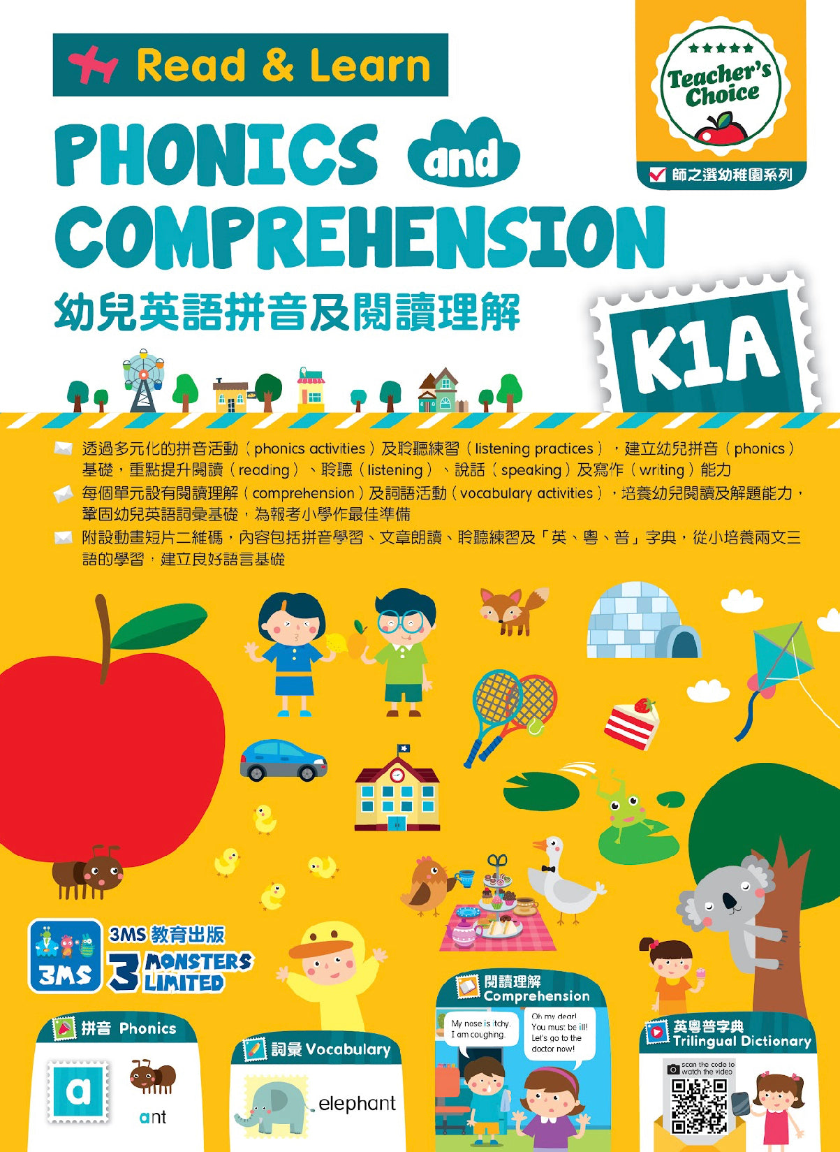 26週 Phonics & Comprehension K1A