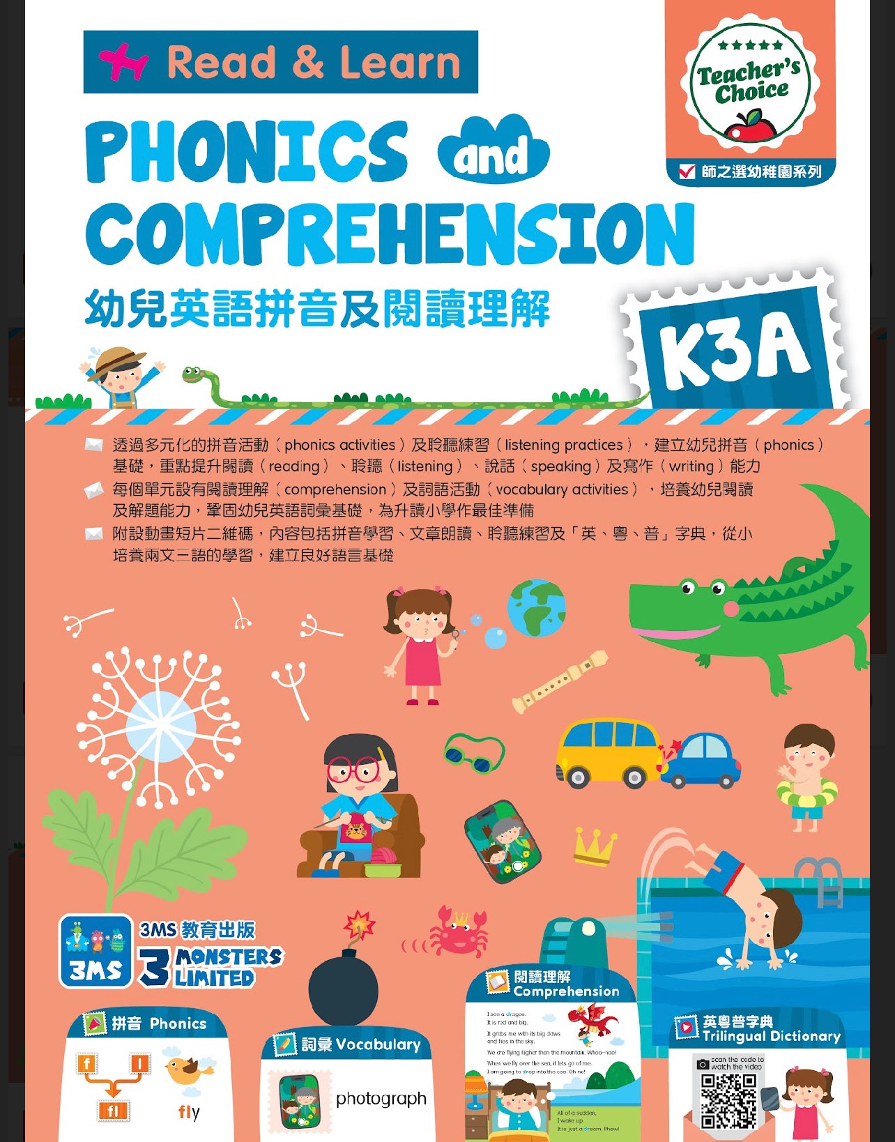26週 Phonics & Comprehension K3A
