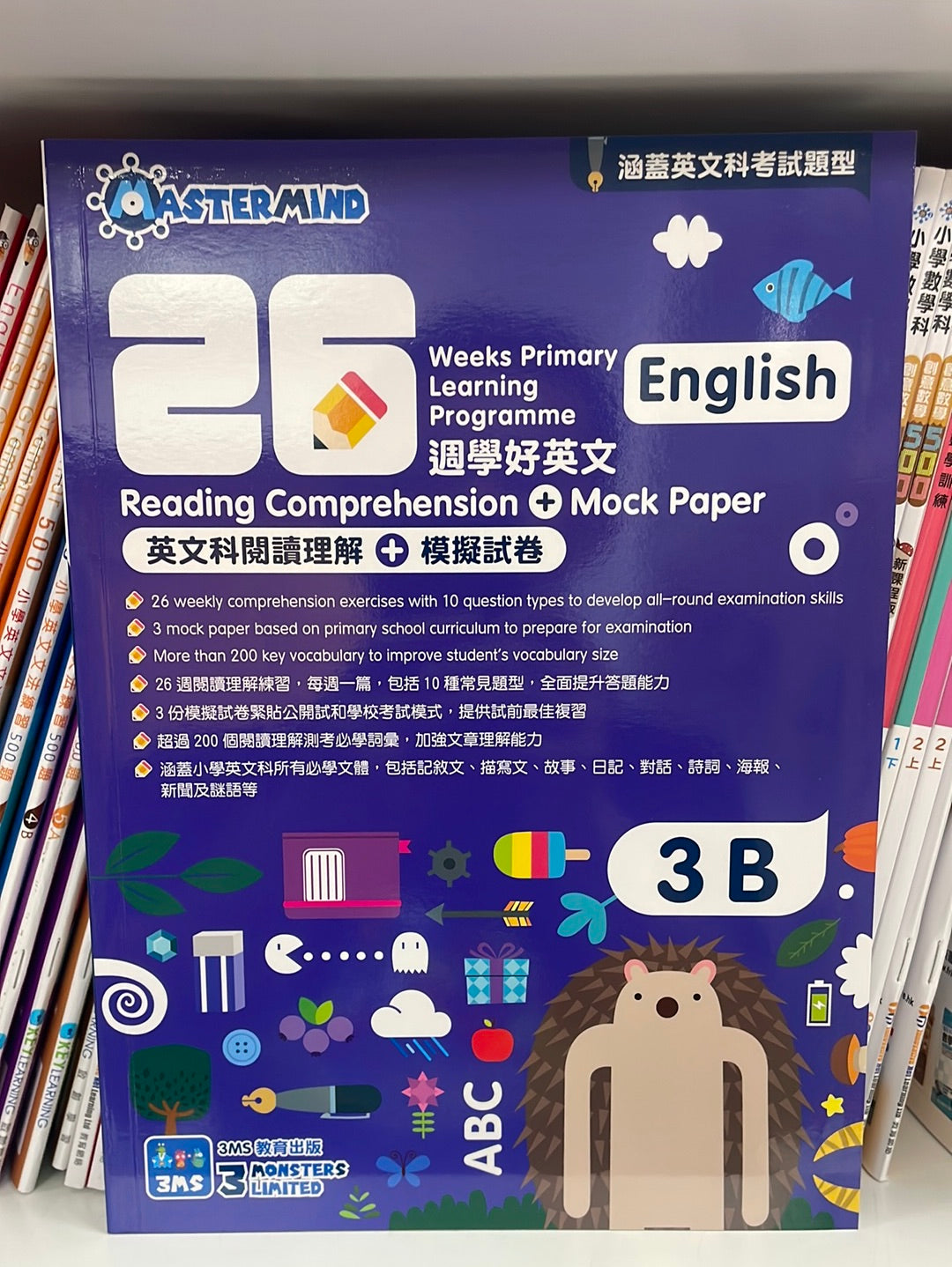 3MS 26週學好英文 Reading Comprehension + Mock Paper 3B