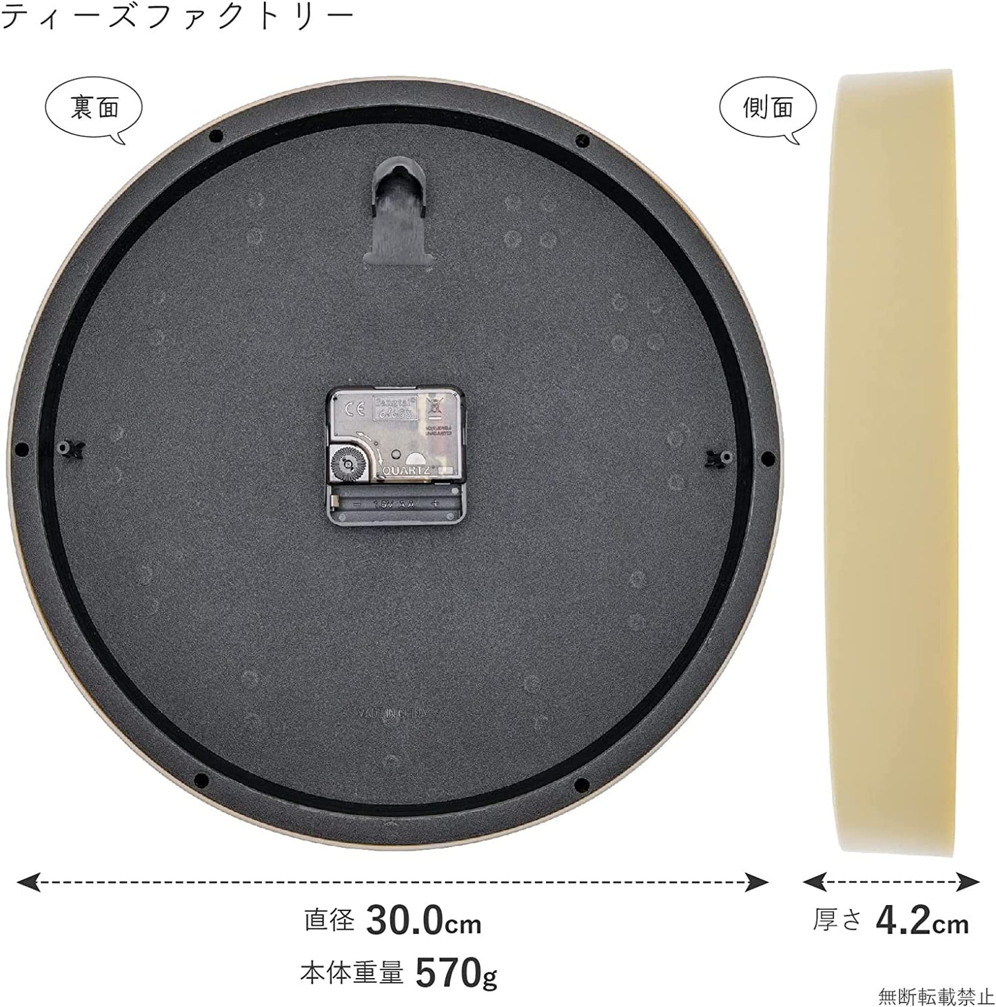 Pokemon 啡色鐘 Eevee Brown Clock
