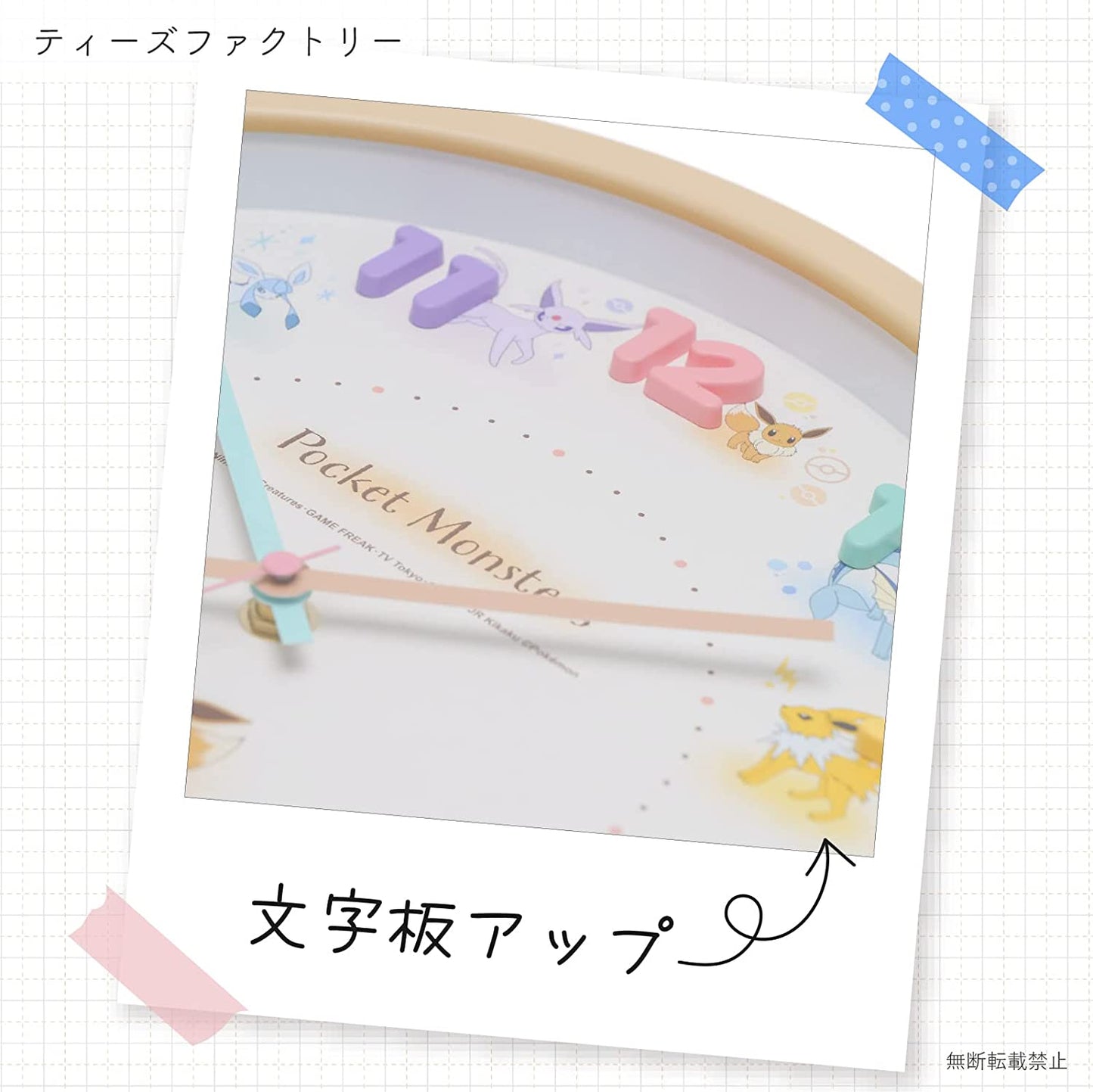 Pokemon 啡色鐘 Eevee Brown Clock