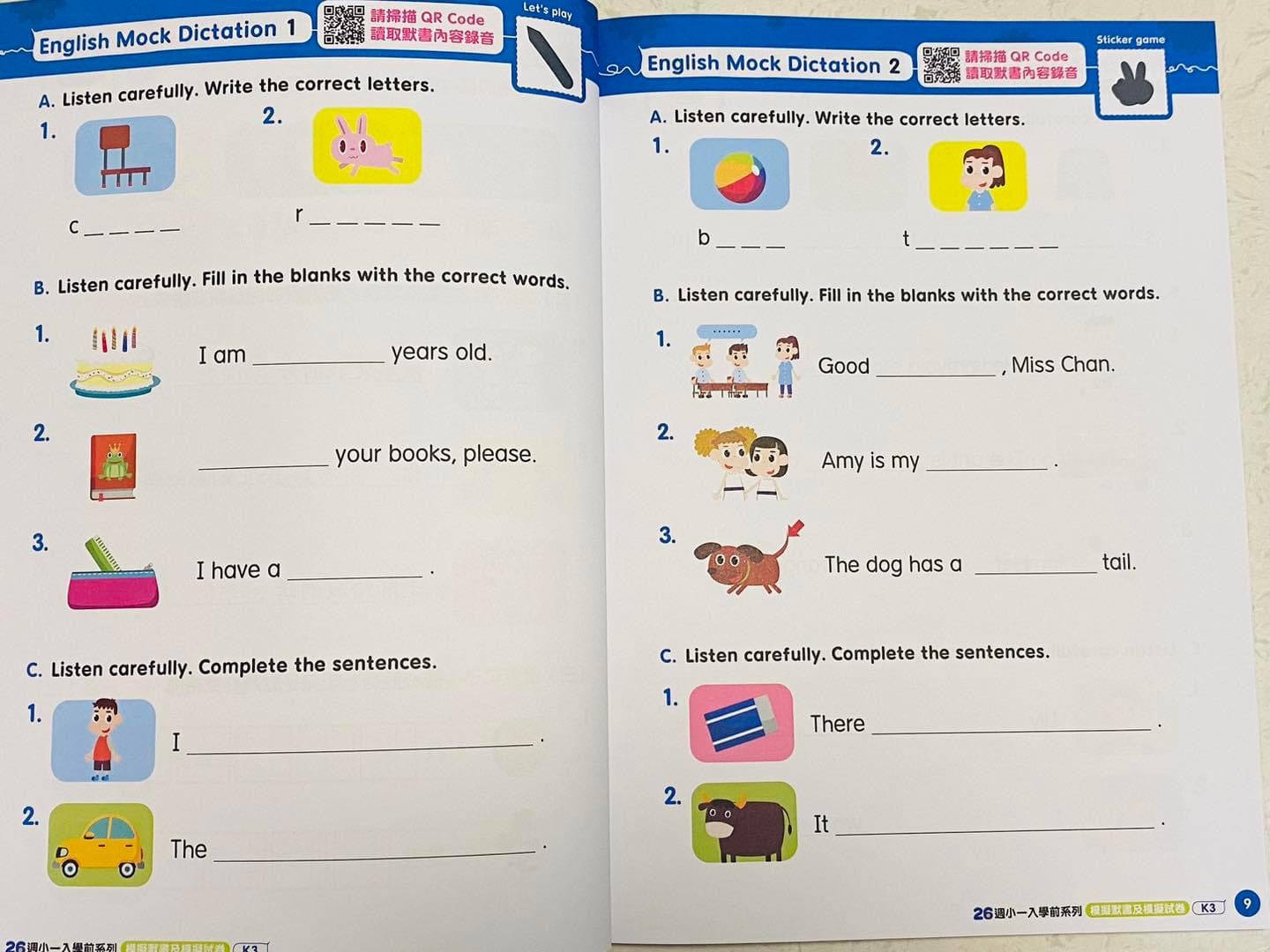 3MS K3 模擬默書及模擬試卷全科預習