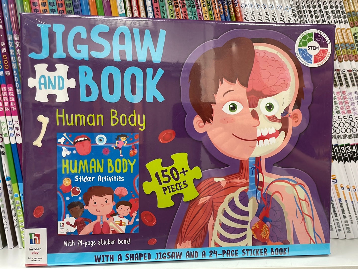 Hinkler human body jigsaw and book (150pcs)