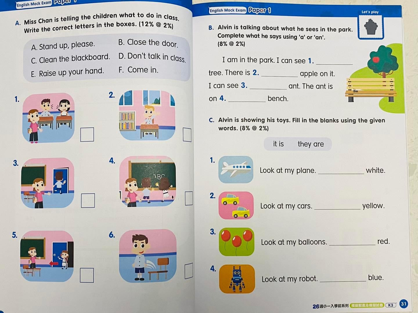 3MS K3 模擬默書及模擬試卷全科預習