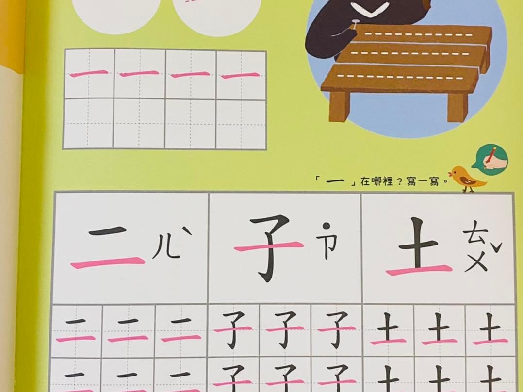 小康軒 中文練字套裝 2 本