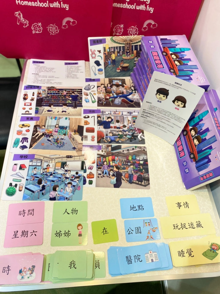 Easy Peasy 趣遊香港