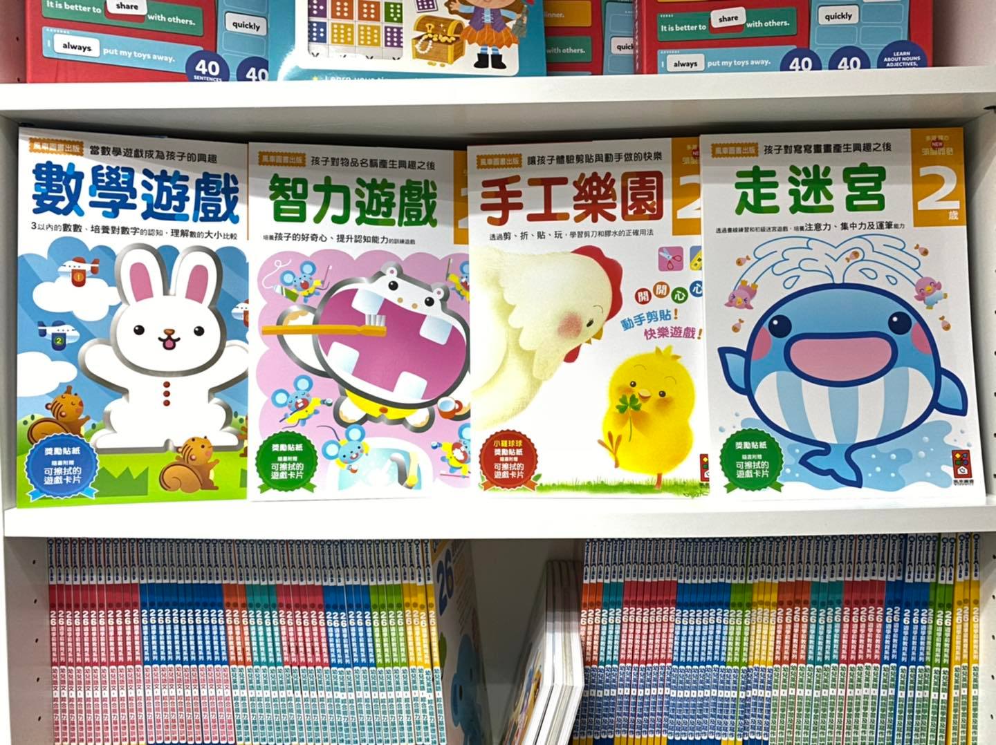 Windmill 多湖輝 Gakken 2 歲套裝 (4本)