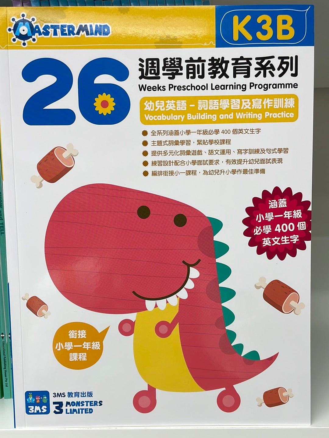 3MS 26週 幼兒英語 詞語學習及寫作訓練 K3B