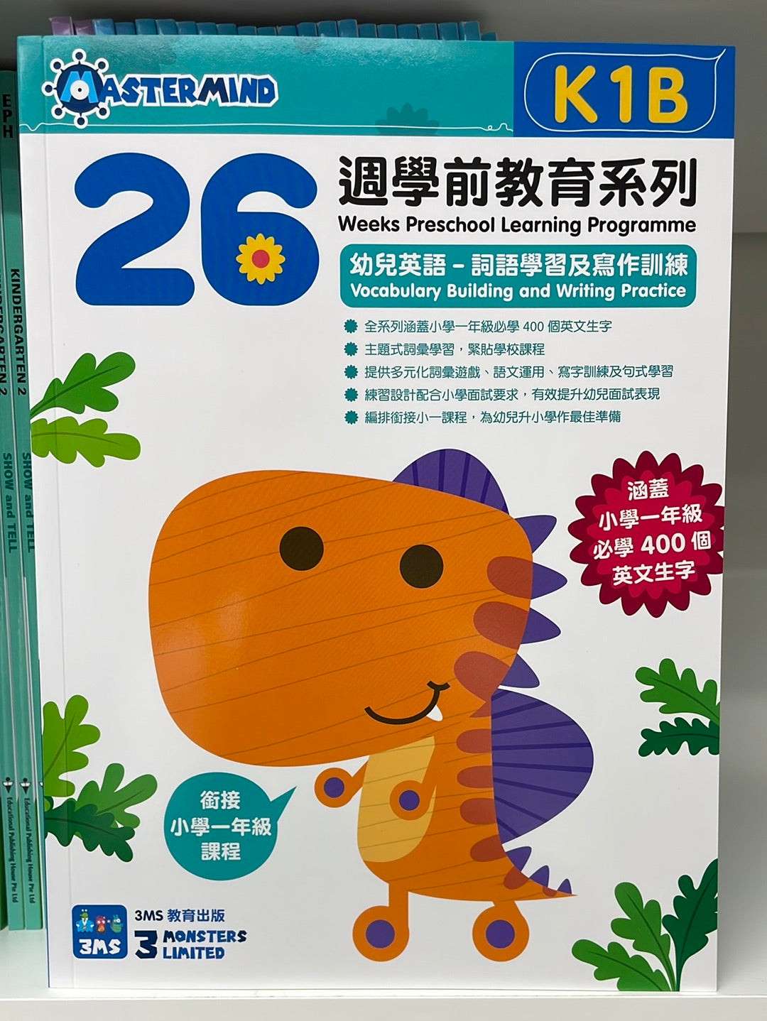 3MS 26週 幼兒英語 詞語學習及寫作訓練 K1B