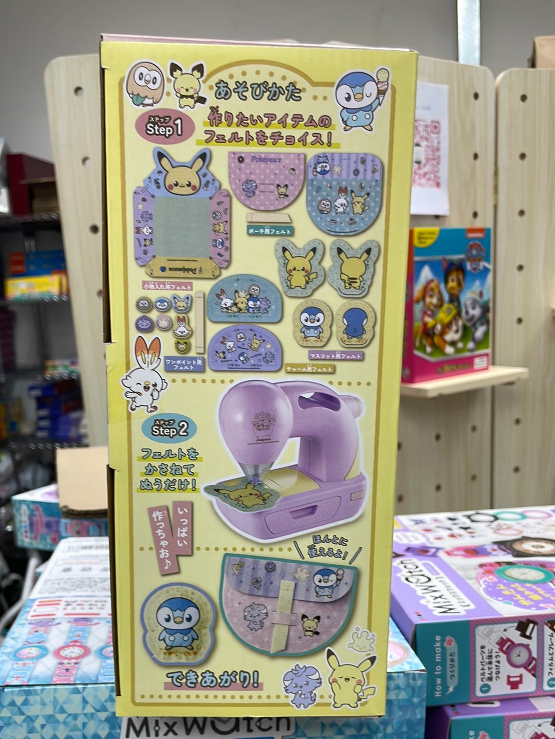 Pokemon Peaceful Place 衣車