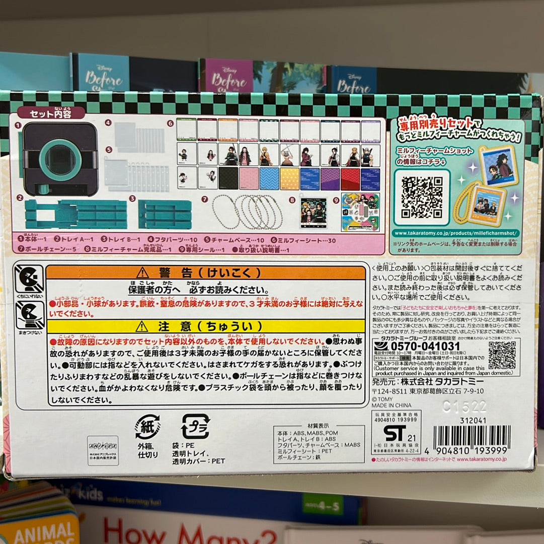 鬼滅Key Chain Maker Set