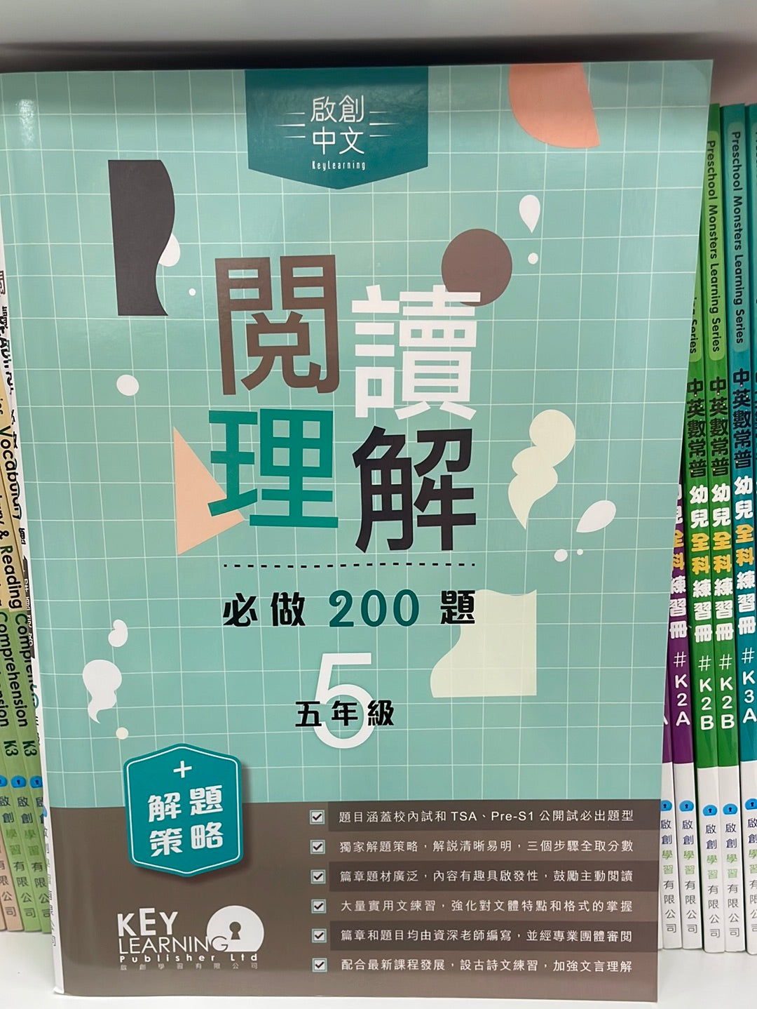 KL 中文閱讀理解必做 200 題 P5