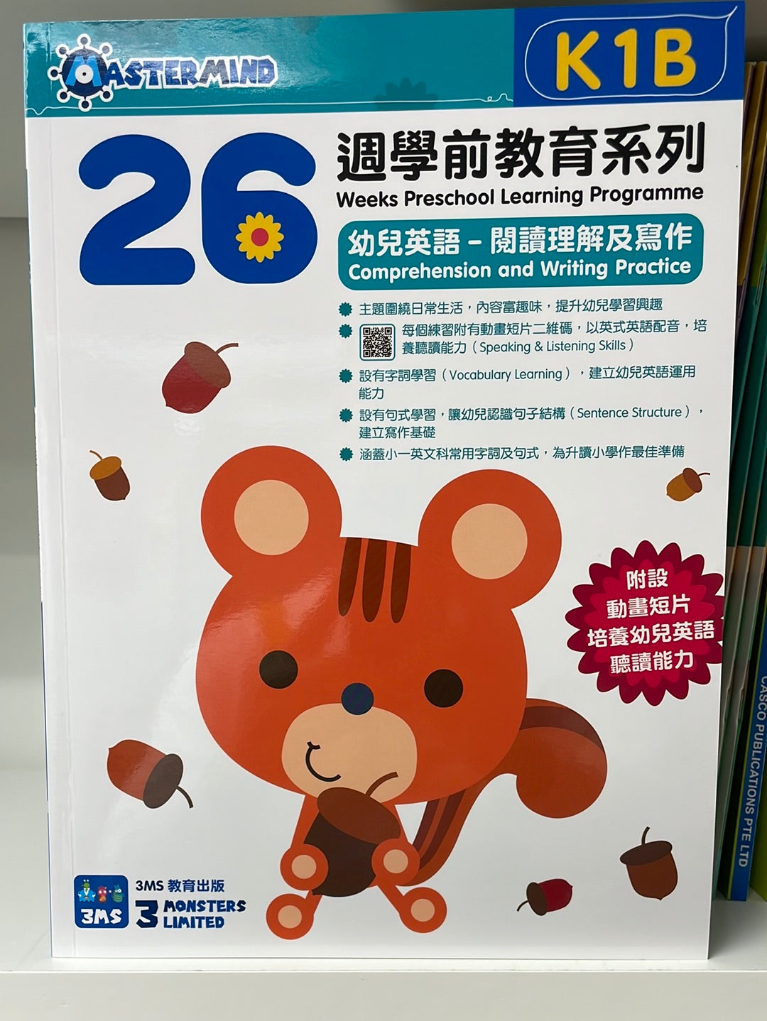 3MS 26週 幼兒英語 閱讀理解及寫作 K1B