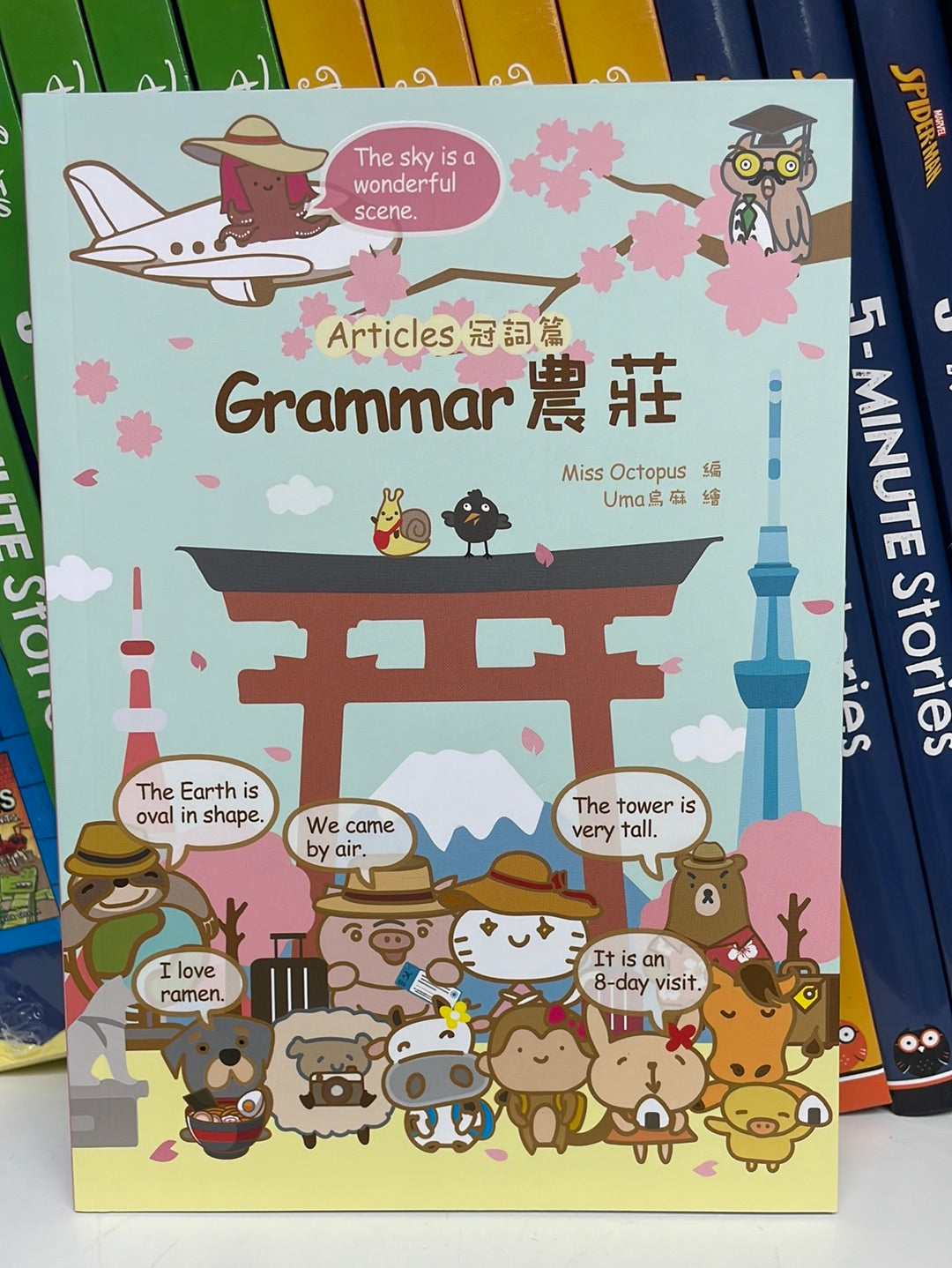 開卷文化 Grammar 農莊 Articles 冠詞篇