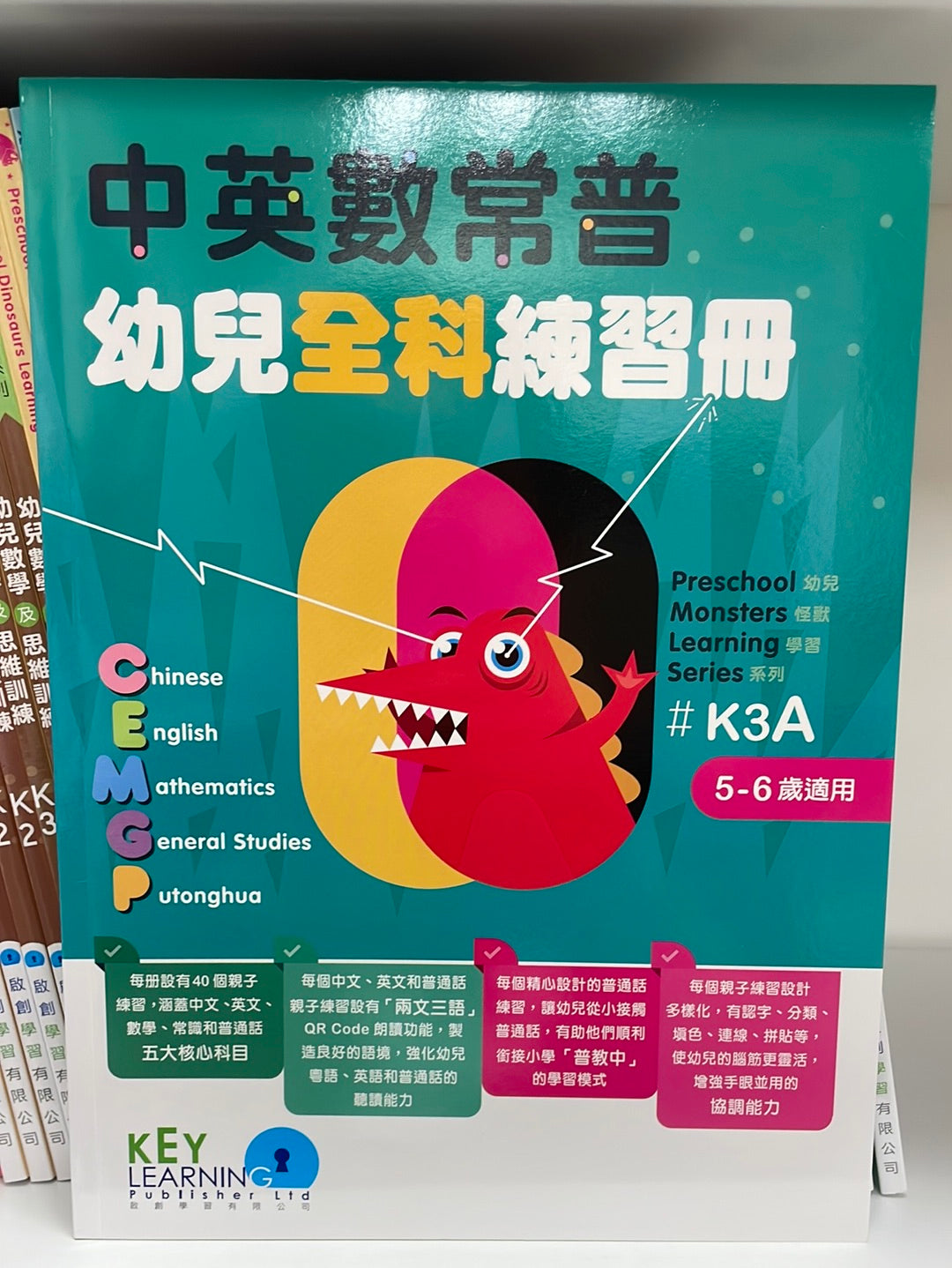 KL 中英數常普兩文三語親子語文練習 K3A