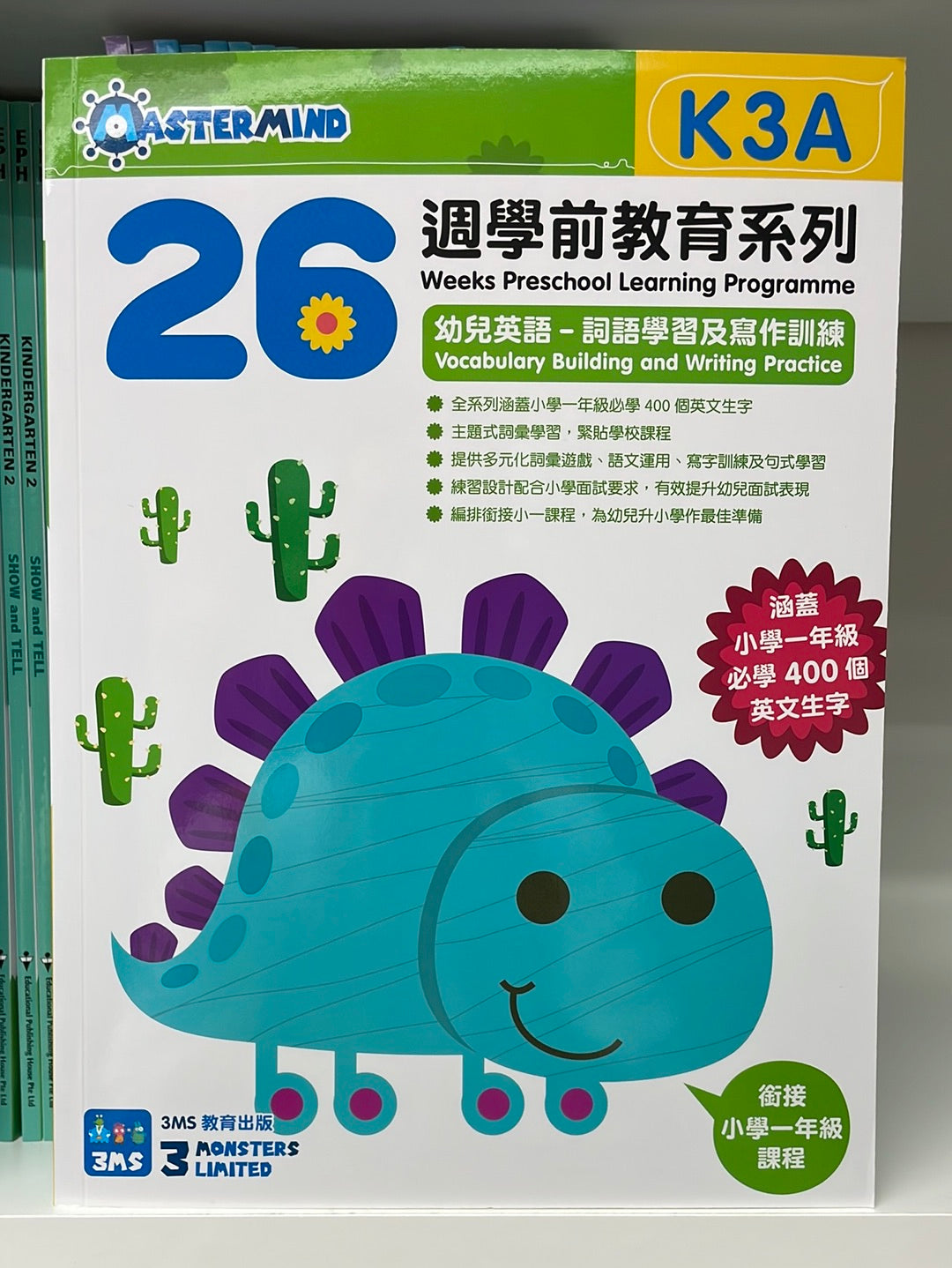 3MS 26週 幼兒英語 詞語學習及寫作訓練 K3A