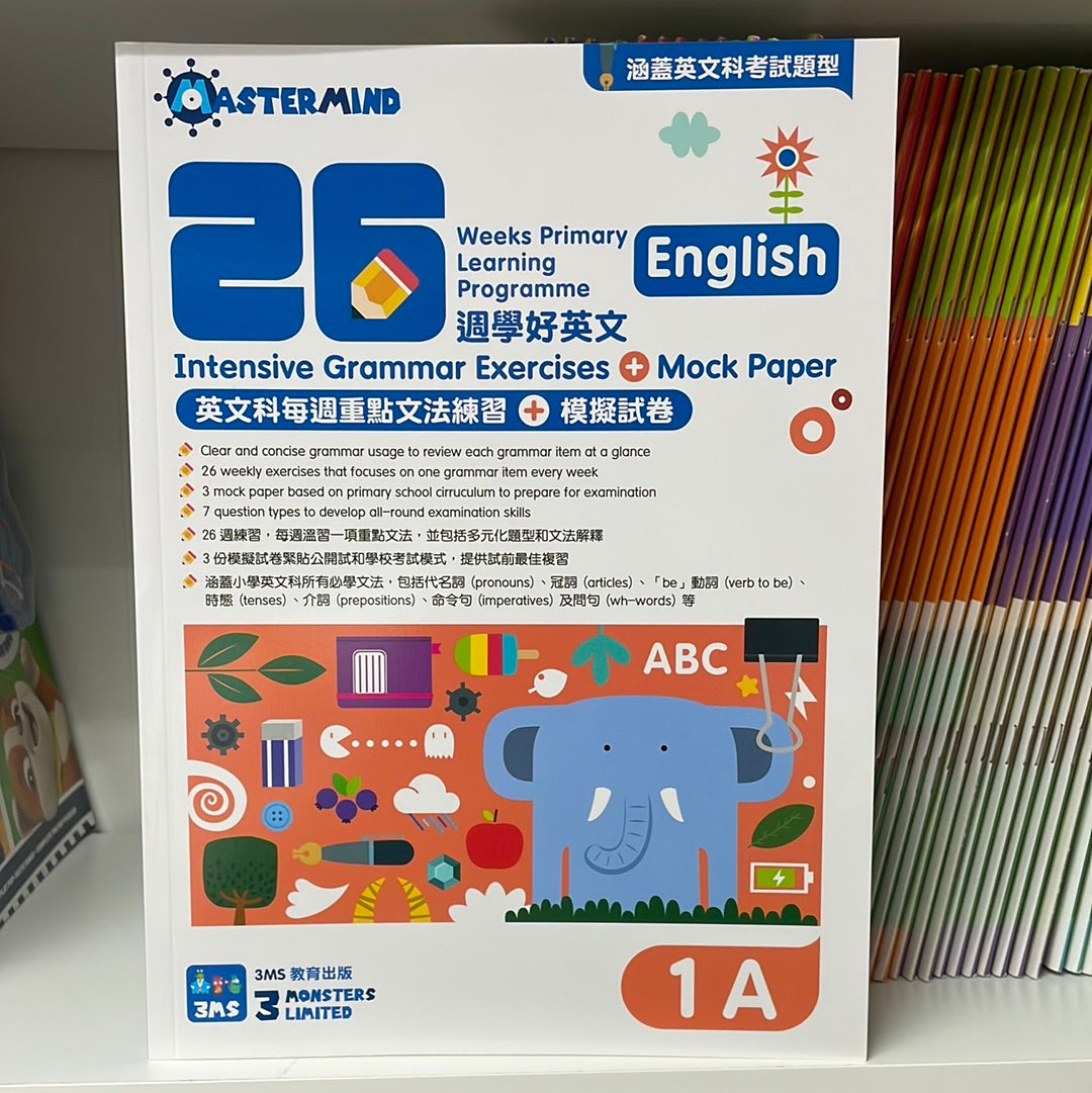 3MS 26週學好英文 Intensive Grammar Exercises + Mock Paper 1A