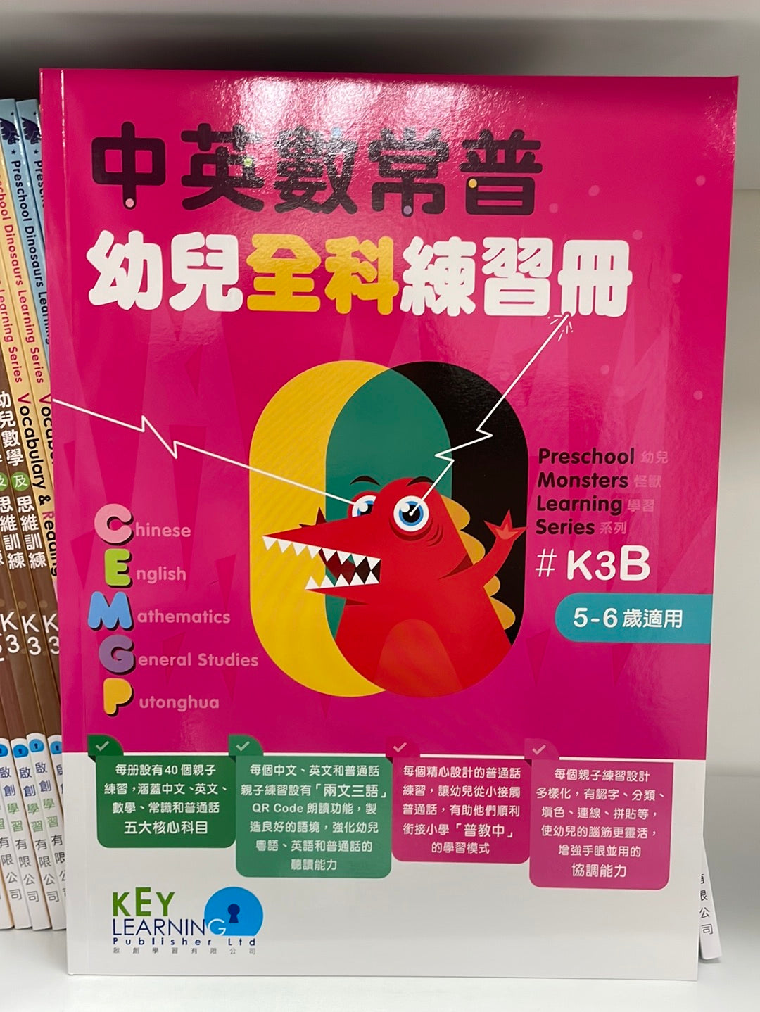 KL 中英數常普兩文三語親子語文練習 K3B