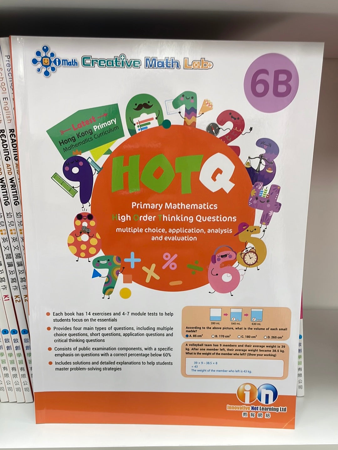 KL HOTQ Primary Mathematics 6B