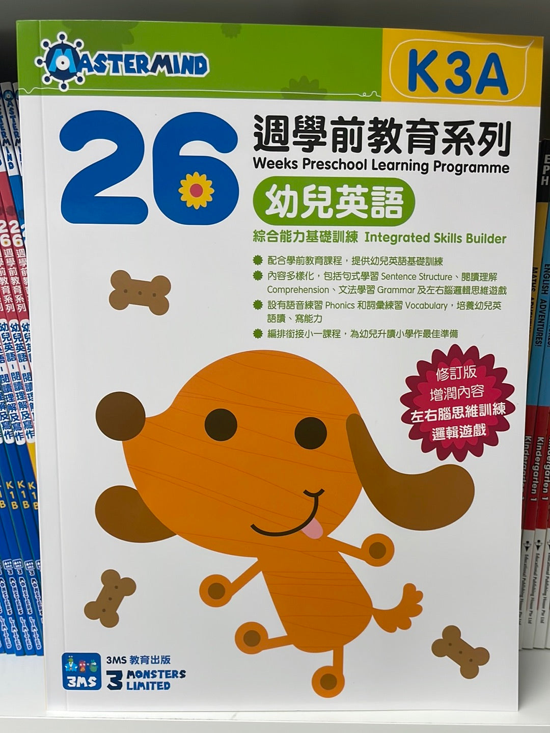 3MS 26週 幼兒英語 綜合能力基礎訓練 K3A