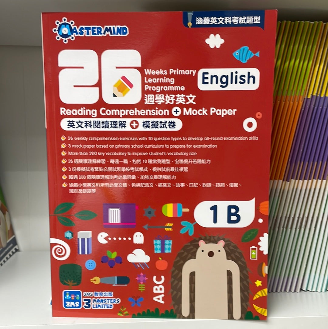 3MS 26週學好英文 Reading Comprehension + Mock Paper 1B