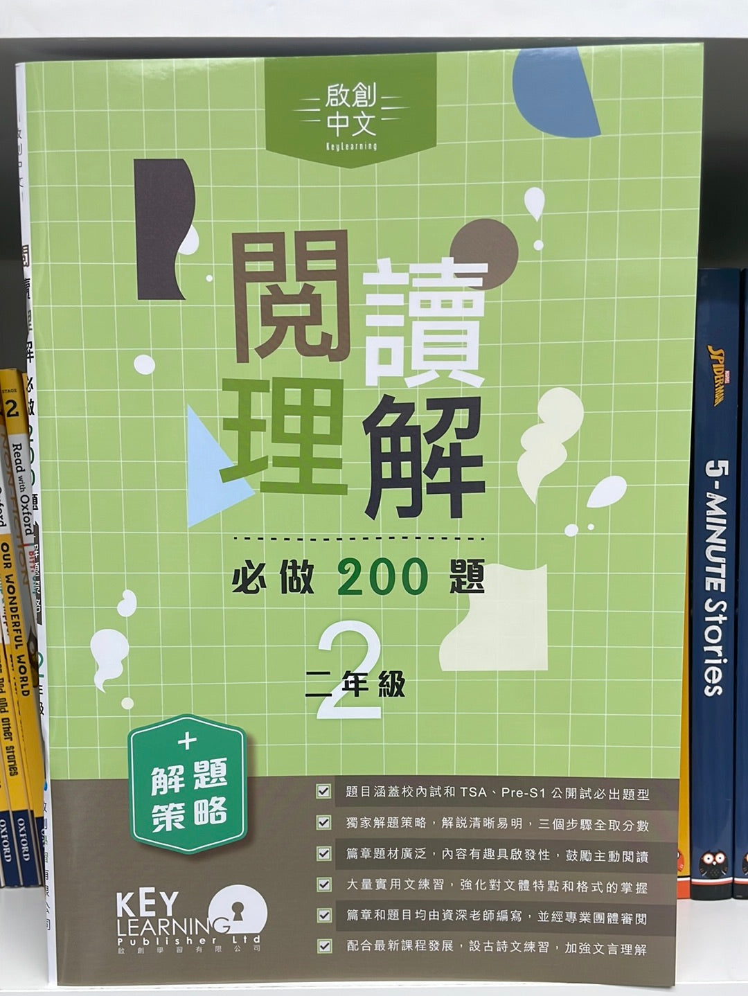 KL 中文閱讀理解必做 200 題 P2
