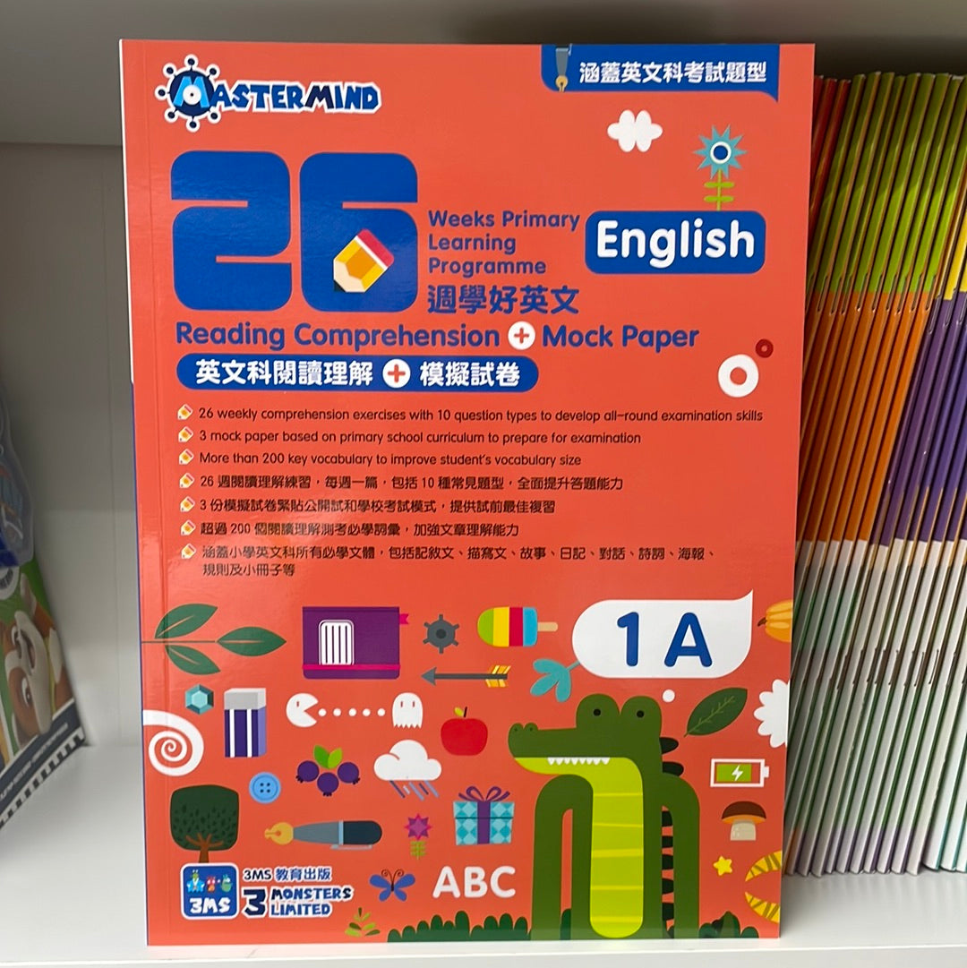 3MS 26週學好英文 Reading Comprehension + Mock Paper 1A