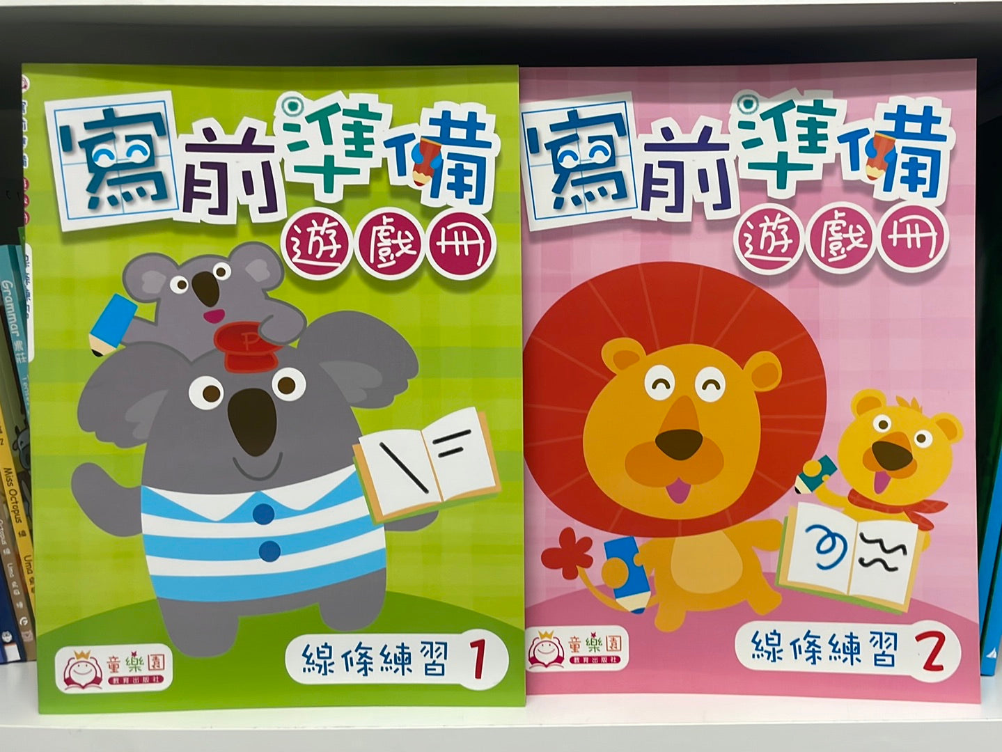 Wonder Kids 線條練習系列2本