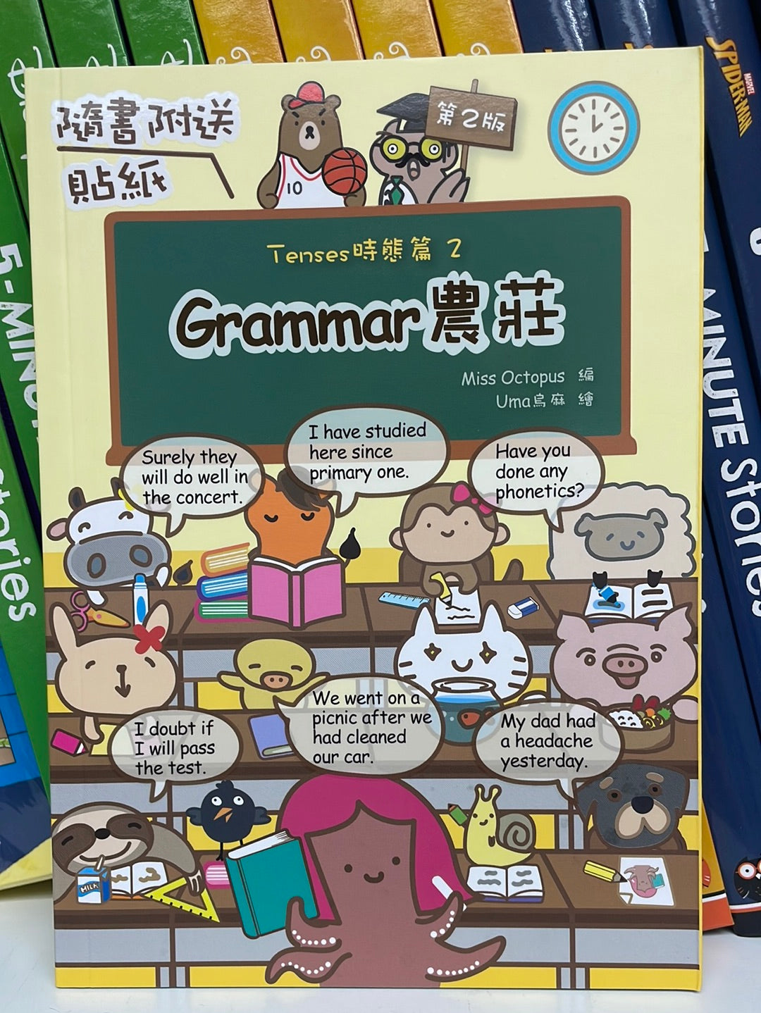 開卷文化 Grammar 農莊 Tenses 2