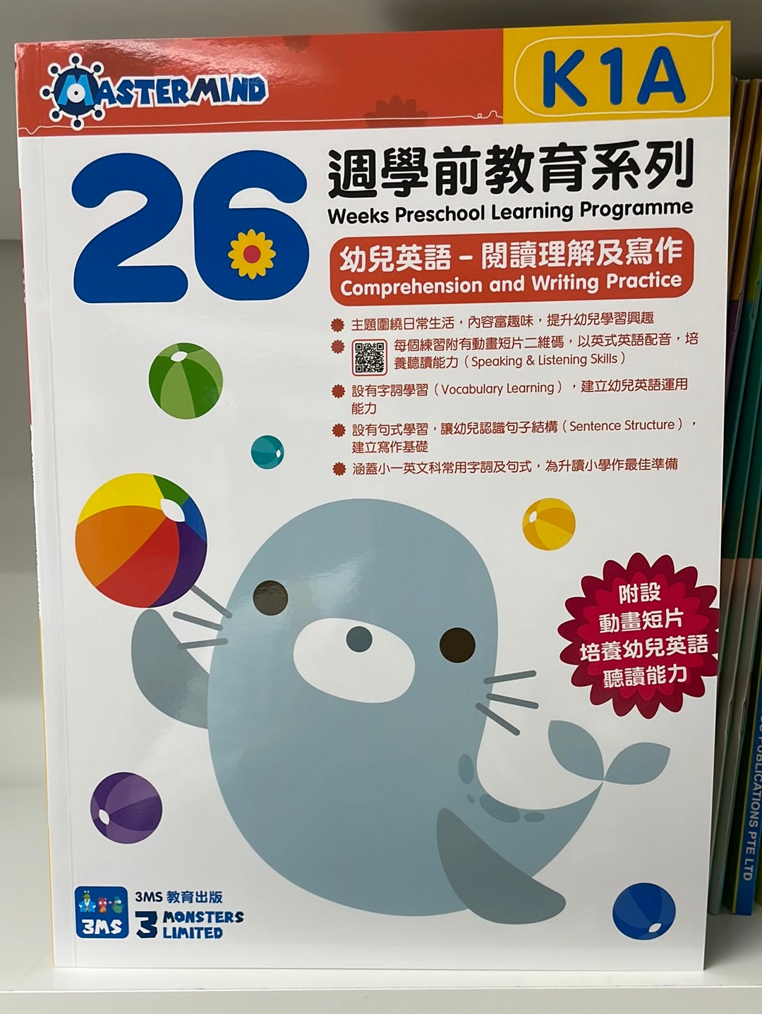 3MS 26週 幼兒英語 閱讀理解及寫作 K1A