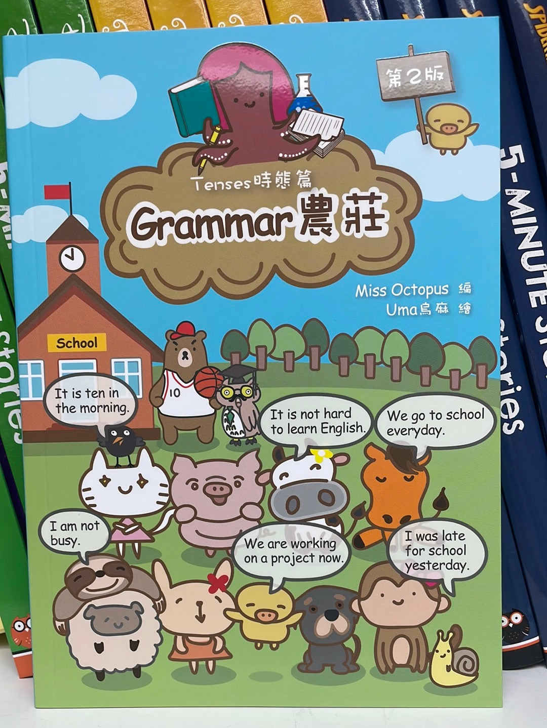 開卷文化 Grammar 農莊 Tenses 1