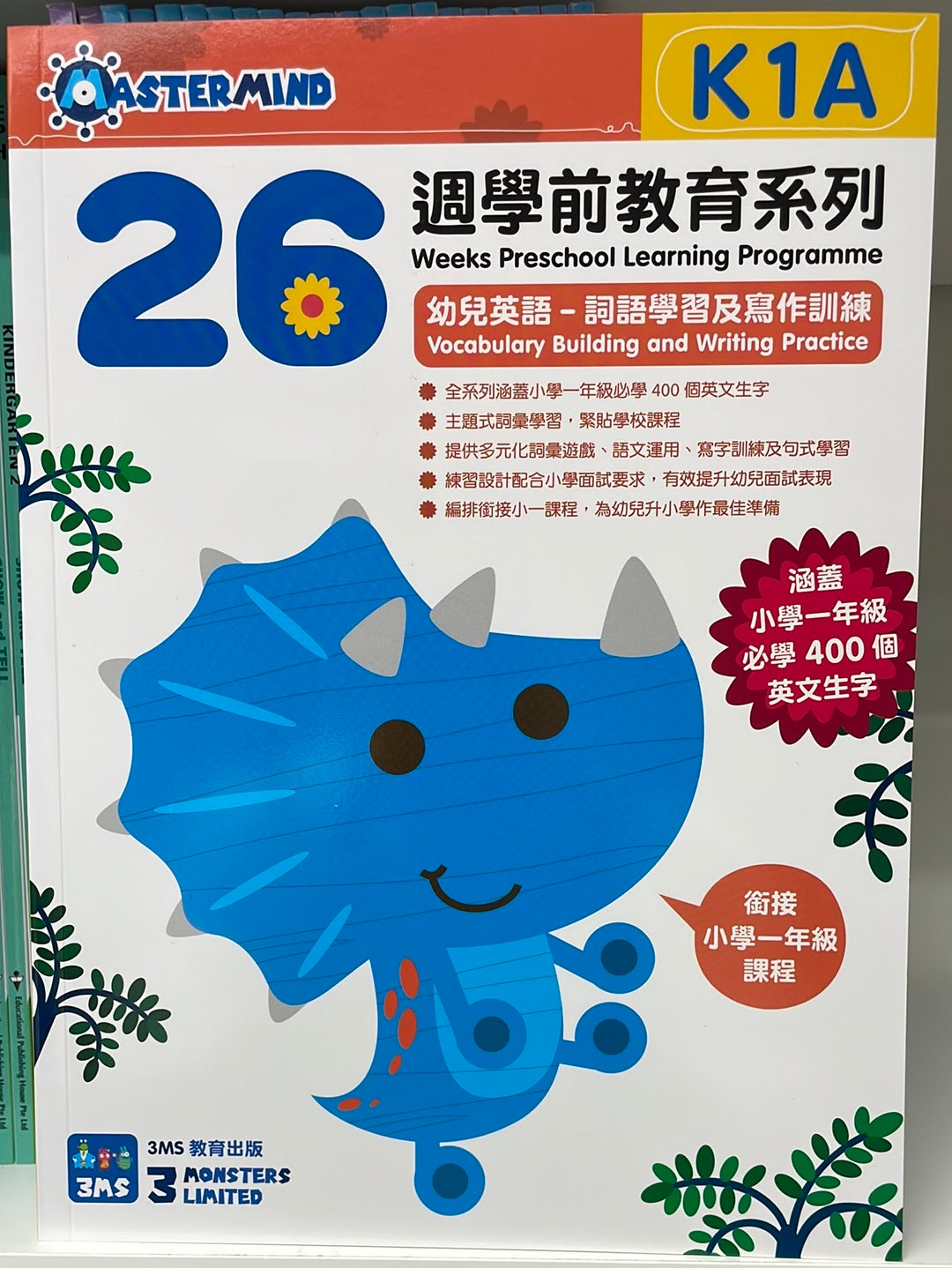 3MS 26週 幼兒英語 詞語學習及寫作訓練 K1A