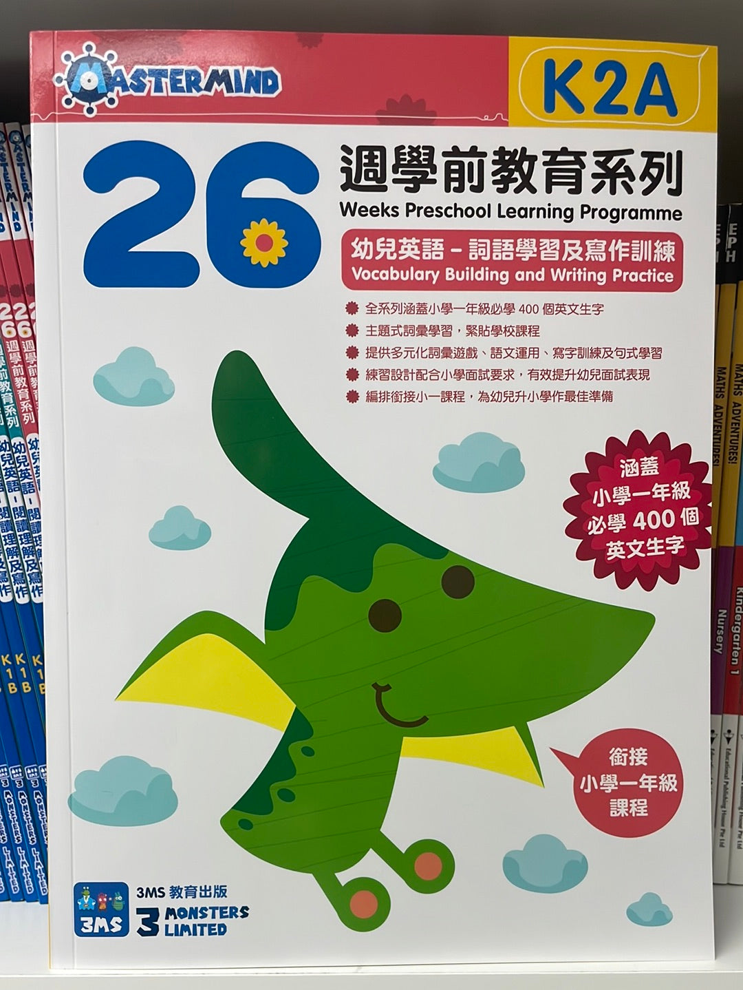 3MS 26週 幼兒英語 詞語學習及寫作訓練 K2A