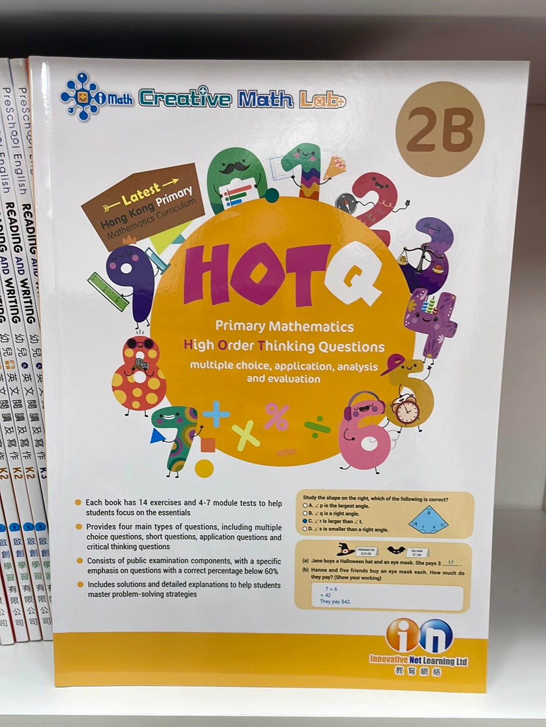 KL HOTQ Primary Mathematics 2B