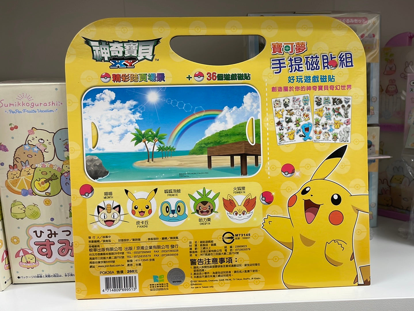 TW Pokemon 磁貼組