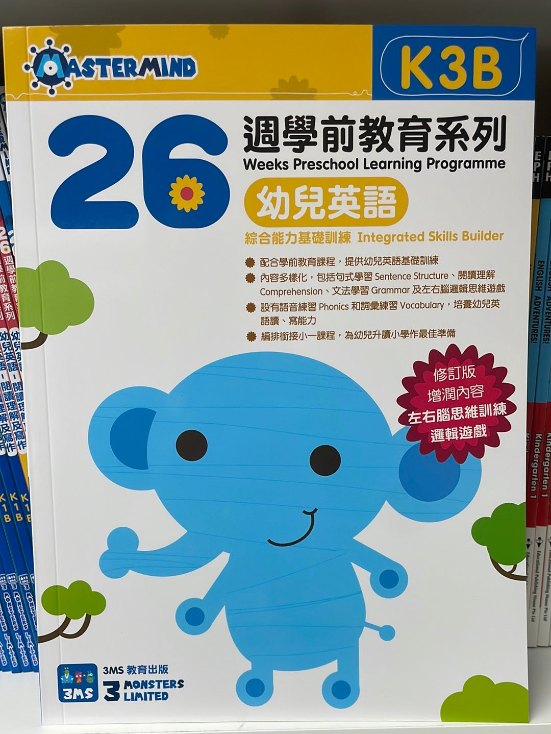 3MS 26週 幼兒英語 綜合能力基礎訓練 K3B