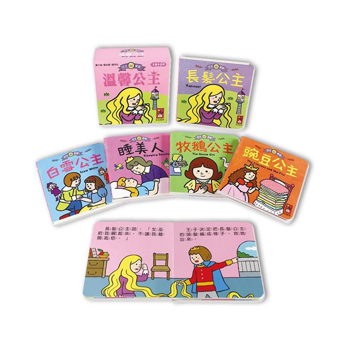 撕不破小小書 - 公主系列