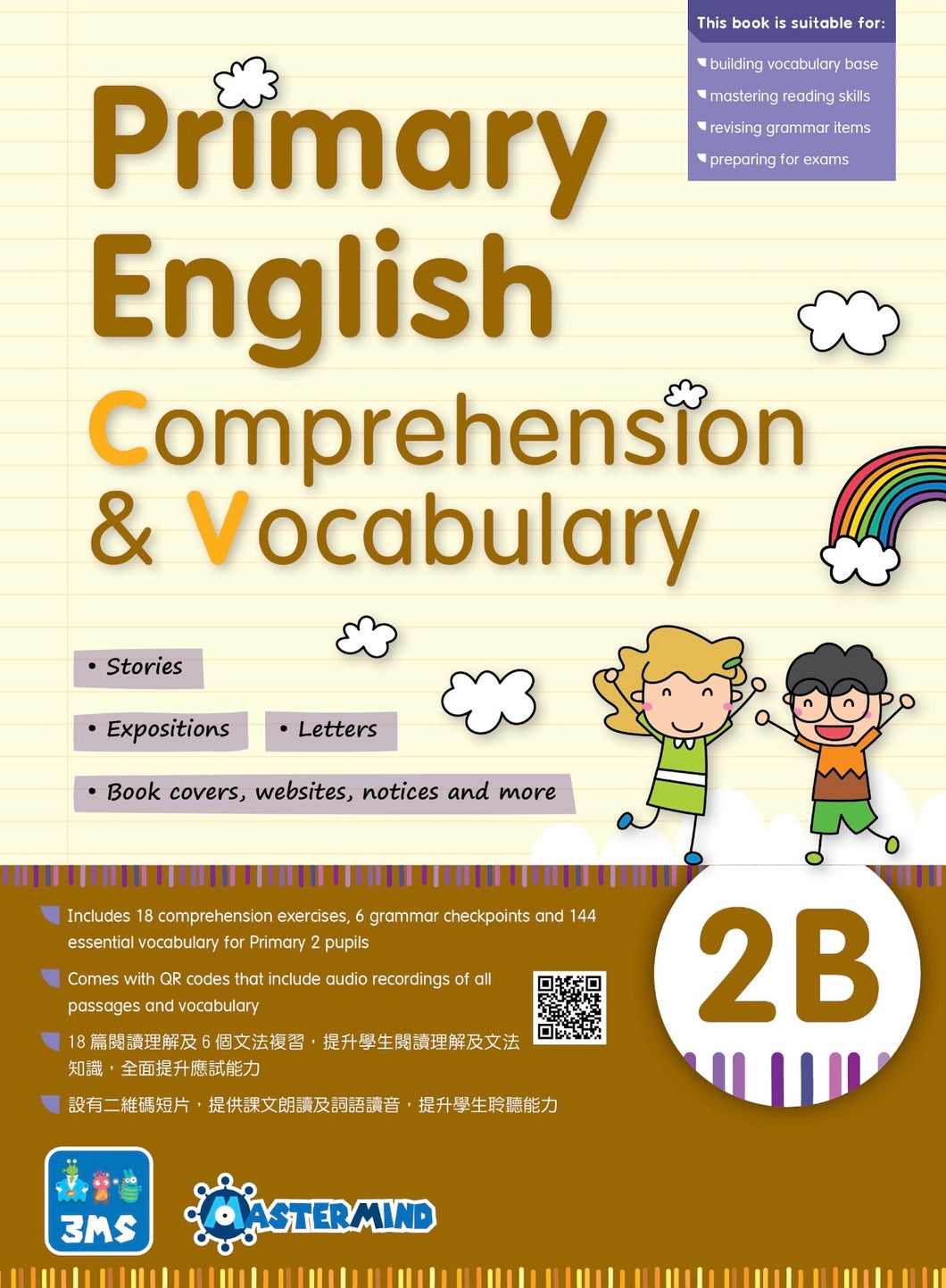3MS Primary English Comprehension & Vocabulary 2B