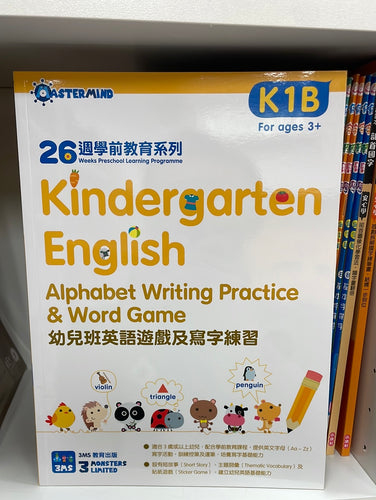3MS 26週 Kindergarten English Alphabet Writing Practice & Word Game K1-B