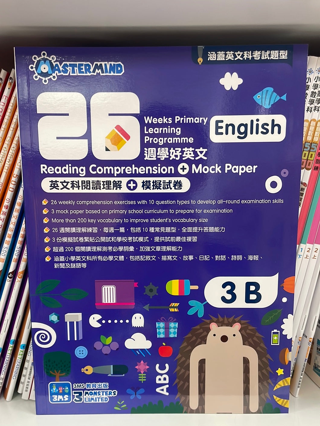 3MS 26週學好英文 Reading Comprehension + Mock Paper 3B