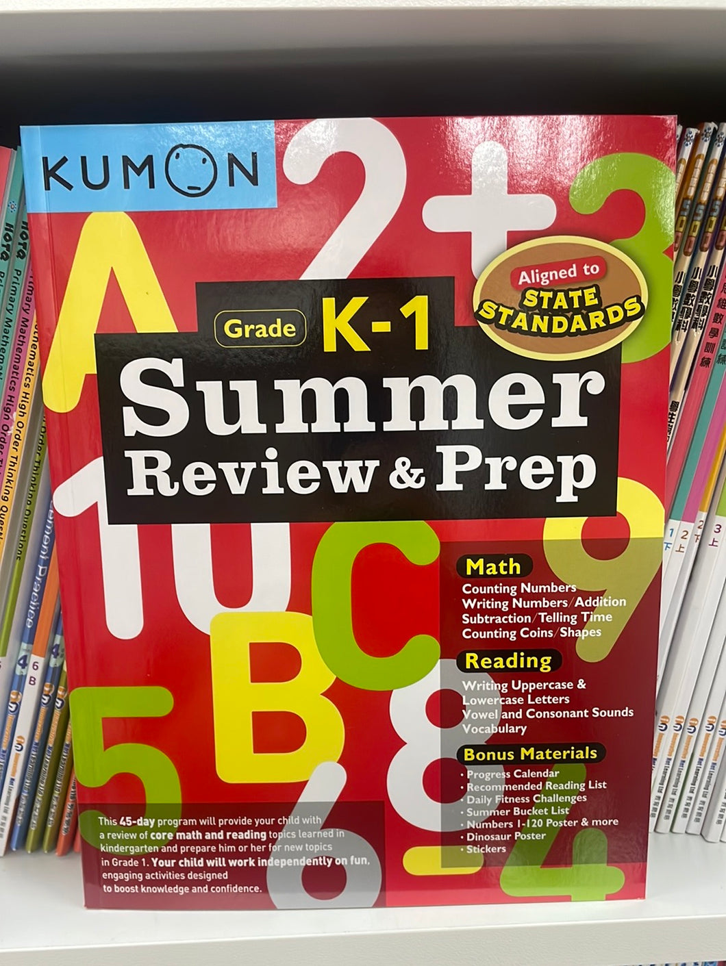 Kumon summer review grade K-1